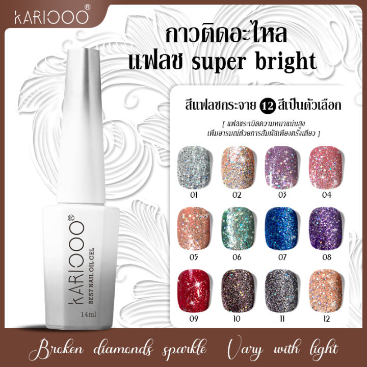 kariooo-สีทาเล็บ-flash-diamond-แฟชั่น-สีกลิตเตอร์-ระยิบระยับสีทาเล็บเจล-สีเจล-สีทาเล็บ-14ml-พร้อมส่งสีทาเล็บเจล-สีทาเล็บเจล-กากเพชร-k5