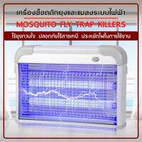 ( Promotion ) สุดคุ้ม ตะแกรง ดักยุงทรงสี่เหลี่ยม เครื่องดักจับยุง Pest Killer กำลังไฟ 2700 V ราคาถูก ที่ ดัก ยุง เครื่อง ดัก ยุง ไฟฟ้า เครื่อง ดูด ยุง โคม ไฟ ดัก ยุง