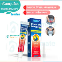 hemorrhoid pain relief cream pain relief Hemorrhoid treatment cream, reduce swelling, reduce inflammation, hemorrhoids, reduce bleeding, heal wounds