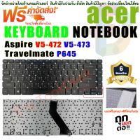 Keyboard คีย์บอร์ดเอเซอร์  Acer Aspire V5-472 V5-473 V5-472G V5-473G V7-481 V7-481P V7-482 TRAVELMATE P645