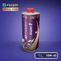 FURiO น้ำมันเครื่องมอเตอร์ไซค์สังเคราะห์แท้ เกรดPremium SUPER1 10W-40 ขนาด 1 ลิตร (มีให้เลือก 2 แบบ)