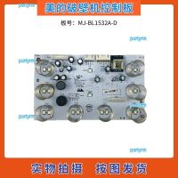 portyrm 2023 High Quality Midea broken wall cooking machine accessories MJ-BL1532A-D control board circuit board touch board display board lamp board