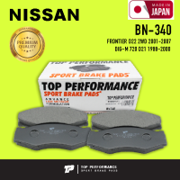 ผ้าเบรค หน้า NISSAN FRONTIER D22 2WD 01-07 / BIG M 720 D21 - TOP PERFORMANCE JAPAN - BN 340 / BN340 - ผ้าเบรก นิสสัน ฟรอนเทียร์ / 4 ชิ้น