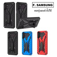 ? ราคาส่ง ? Case Samsung A20s  เคสหุ่นยนต์ ตั้งได้ สำหรับรุ่น เคสซัมซุง เคส Samsung A04 A03 A02 A13 A14 A53 A54 A11 A31 A12 A50 A71 A51 A52 A72 A10 A10s A20 A30