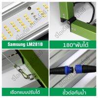 ์๋์๋ NJ ส่งฟรี 240w 320w 480wไฟปลูกต้นไม้ Full Spectrum Led Grow Light SAMSUNGLM281B IR UV ไฟปลูก ไฟต้นไม้ กันน้ำ ช่วยให้พืชผลิดอกออกผล ไฟตกแต่งบ้าน