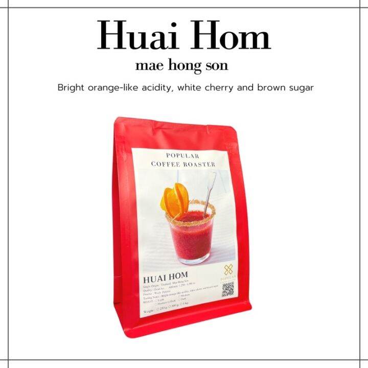 เมล็ดกาแฟคั่ว-huai-hom-คั่วกลางค่อนเข้ม