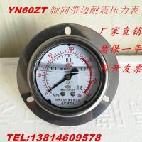 ✉✾✼ Wall Hangzhou YN60ZT axial shock-resistant pressure gauge YN40 edge 40mpa