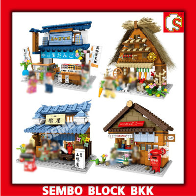 ชุดตัวต่อ SEMBO BLOCKร้านค้าญี่ปุ่น 4 แบบ SD601084-87