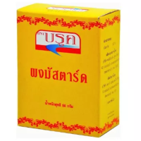 บรูค ผงมัสตาร์ด 50 กรัม - Mustard Powder 50g Brook brand