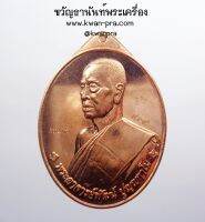 หลวงพ่อพัฒน์ วัดห้วยด้วน เลื่อนขั้น ศิษย์ ทอ. สร้างถวาย 6.3 (KP3597)