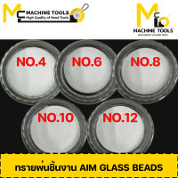 ทราย ทรายแก้ว ทรายพ่นชิ้นงาน AIM GLASS BEADS # 4,6,8,9,10,12 (5กก.) GB/P By mc001