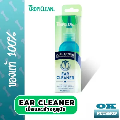 Tropiclean Dual Action Ear Cleaner  เจลล้างหู ทำความสะอาดหูสุนัขและแมว