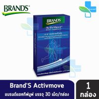 ?สินค้าขายดี? [สีน้ำเงิน Activmove]BRANDS แบรนด์ แบบเม็ด ซุปไก่สกัด วิตามินบี ธาตุเหล็ก ใบแป๊ะก๊วยและโสม GINKGO BILOBA ACTIVMOVE แอคทีฟมูฟ