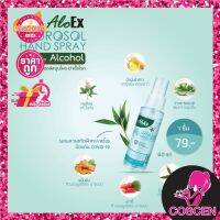 AloEx Hydrosol Spray 60 ml