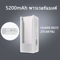 Huawei E8372 แบบพกพา wifi power bank 5200mAh UFI ZTE MF79U Cato power bank