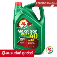 น้ำมันหล่อลื่น PT SAE40 Maxnitron Dura