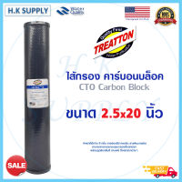 Treatton ไส้กรองน้ำ (ฺCTO Black) ขนาด 20 นิ้ว 10 ไมครอน Block Carbon 10 Micron 20" คาร์บอน