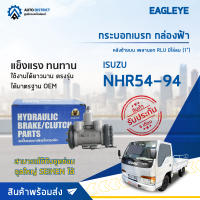 ? EAGLEYE กระบอกเบรก กล่องฟ้า ISUZU NHR54-94 หลังซ้ายบน เพลานอก RLU มีไล่ลม (1") จำนวน 1 ลูก ?