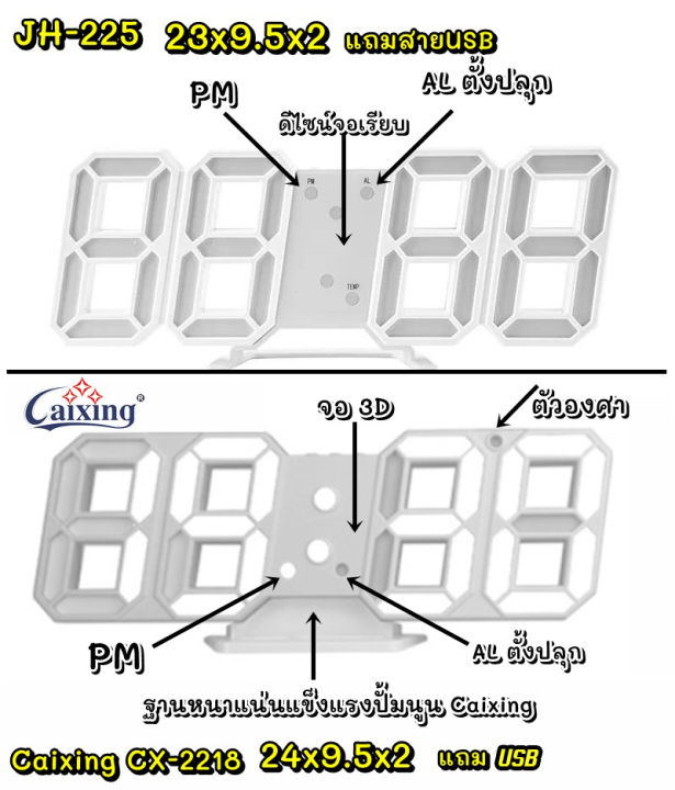 มี6สี-นาฬิกาดิจิตอลled-3d-นาฬิกา3มิติ-นาฬิกาตกแต่งห้อง-นาฬิกาตั้งโต๊ะหรือแขวนพนัง-สามารถตั้งปลุกได้-digital-clock-ราคาถูกพร้อมส่ง-รุ่น-jh-225