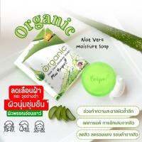 สบู่ใบปอ ออแกนิก Baipor Organic สบู่มินิใบปอ ขนาด 40 กรัม