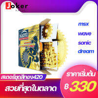 โซ่สเตอร์ชุด420 สีทอง KAZITO มีรุ่นWAVE MSX DREAM SONIC อะไหล่แต่ง สีทองสวยที่สุดในตลาด CHAIN&amp;SPROCKET KIT GOLDEN COLOUR