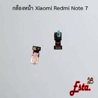 แพรกล้องหน้า [Front-Camera] Xiaomi Redmi Note 7,Redmi Note 8,Redmi Note 9,Redmi Note 9s,Redmi Note 9 Pro,Redmi Note 10