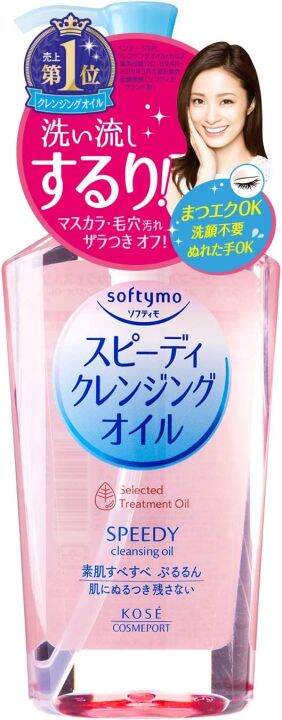 kose-cosmeport-softymo-speedy-cleansing-oil-230ml-60ml-น้ำมันใส่ผม230ml-60ml