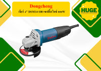 Dongcheng เจียร์ 4" DSM14-100 เซฟตี้สวิทช์ 800W