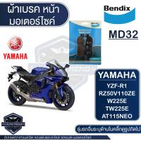 Bendix ดิสเบรคหน้า MD32 ผ้าเบรค YAMAHA Nouvo115,Nouvo MX115,YZF1000R1,VP250X,ST225 ดิสเบรค ผ้าเบรกหน้า นูโว นูโวตัวเก่า เบรก เบรค ปั้มเบรค ปั๊มเบรค ปั้มเบรก ปั๊มดิส