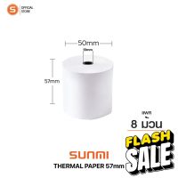 Sunmi TH Thermal paper 58mm  กระดาษความร้อน กระดาษใบเสร็จ ขนาด 57x50mm 65gsm #กระดาษใบเสร็จ #สติ๊กเกอร์ความร้อน #กระดาษสติ๊กเกอร์ความร้อน   #กระดาษความร้อน  #ใบปะหน้า