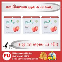 FUstore 3x(50g) กรีนเดย์ พีชกรอบ ลูกพีช ผลไม้อบแห้ง Green Day Crispy Peach dried fruit ขนม ฮาลาล กินเล่น แก้ง่วง