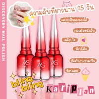 Kariplan ผลิตภัณฑ์ ขวดแดง Base Coat/Top Coat/Top กระจก/Top Matte/Top ฝัง/ไล่ชื้น 15ml   AS