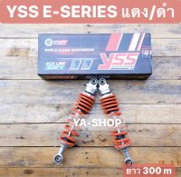 YSS โชคแก๊ส E-SERIES  HONDA Wave110i / Wave125i สปิงแดงแกนดำ โช็ค YSS แท้ ประกันโรงงาน...