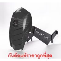 กันดีด SHARK POWER สำหรับ MT15/MSLAZ/  R15 /NEWR15 / CBR 150 เก่า ของแต่งรถ อะไหล่รถ