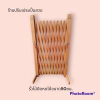 รั้วยืดกั้นพื้นที่ สูง 50 ซม.