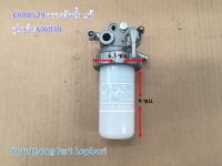 กรองดักน้ำ M6040 Fuel filter รุ่น M6040 คูโบต้า อะไหล่รถแทรคเตอร์/ชิ้นส่วนรถแทรคเตอร์ /CRR0529