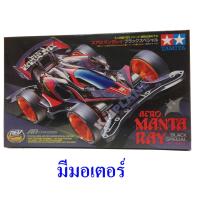 95419 TAMIYA Mini 4WD  Aero Manta Ray Black Special (AR Chassis)