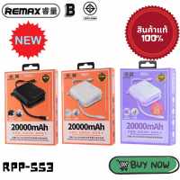 Remax รุ่น RPP-553 พาวเวอร์แบงค์ จอแสดงผล LED 27W+22.5W ความจุ 20000mAh ชาร์จเร็ว พร้อมสายชาร์จ ของแท้100% พร้อมส่ง เลขมอก.2879-2560