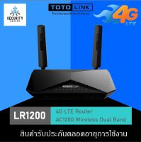 เร้าเตอร์ใส่ซิม 4G TOTOLINK Router Wireless Dual Band LTE  AC1200 รุ่น LR1200