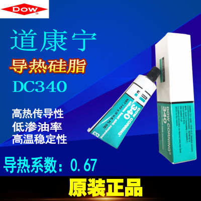 👉HOT ITEM 👈 Dao Kangning Dc340 Thermally Conductive Silicone Grease Heat Dissipation Silicone Grease Cpu Radiator Diode Heat Dissipation Paste 142G XY