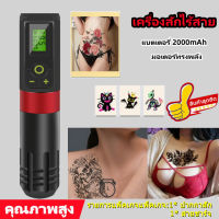 Master Sculptor ปากกาสักโรตารีไร้สายจอแสดงผล LED 2000mAh Liner Shader Timing Function เครื่องสักแบบชาร์จใหม่ได้