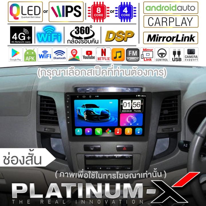 platinum-x-จอแอนดรอย-9นิ้ว-toyota-fortuner-05-14-โตโยต้า-ฟอร์จูนเนอร์-ฟอจูนเนอ-2005-2548-จอติดรถยนต์-ปลั๊กตรงรุ่น-วิทยุ-เครื่องเสียงรถ-sim-android-car-gps-wifi