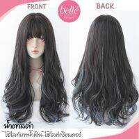 ?สินค้าขายดี? [น้ำตาลดำ-ไฮไลท์]พร้อมส่ง BELLE  วิกผม พรีเมี่ยม ไฮไลท์ ทูโทน มีไฮไลท์กริตเตอร์ ลอนคลาย 68CM  แถม NET ฟรี WIG วิกผมคอสเพลย์ M283