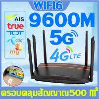 อินเทอร์เน็ตเร็วกว่าจรวด เราเตอร์ wifiใสซิม 5Gรองรับ ทุกเครือข่าย 7200Mbps ใช้ได้กับซิมทุกเครือข่าย เสียบใช้เลย ไม่ติดตั้ง ใส่ซิมใช้ได้ทันที