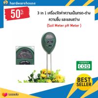 เครื่องวัดค่าดิน3in1 เครื่องวัดความชื้น เครื่องทดสอบดินเครื่องวัดความชื้น วัดแสงและวัดค่าpH เป็นกรด--ด่างในดิน , เครื่องทดสอบพืเอชในดิน