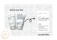 Olaplex No.3 Hair Perfector ขนาด 30ml