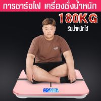 Bathroom Scale เครื่องชั่งน้ำหนักคน เครื่องชั่งน้ำหนักดิจิตอล 0.1-180KG จอLED เครื่องชั่งดิจิตอล ชาร์จด้วยUSB แสดงอุณหภูมิ (แถมสายชาร์จและสายวัด) Digital Bathroom Scale หน้าจอแสดงผลชัดเจน พร้อมส่ง