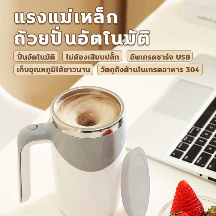 ls-แก้วปั่นอัตโนมัติ-ชาร์จ-usb-พลังแม่เหล็ก-แก้วปั่นอัตมัต-ปั่นแรง-สแตนเลส304-แก้วชง-แก้วปั่น-แก้วชงกาแฟ-พกพา-แก้วน้ำอัตโนมัติ-แก้วชงกาแฟอัตโนมัติ-แก้วชงนม-แก้วกาแฟ-แก้วชงอัตโนมัติ-แก้วปั่นชงกาแฟ-auto