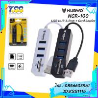 NUBWO USB HUB V2.0 + Card Reader NCR-100 (Black/White)