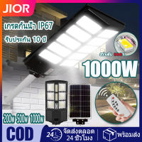 【พร้อมขาตั้งเเกับรีโมท】ไฟโซล่าเซล1000wแท้ ไฟถนน ไฟโซล่าเซลล์ solar light ไฟถนนโซล่าเซล สปอร์ตไลท์ กันน้ำIP67ไฟสวนกันน้ำโคมไฟติดผนัง